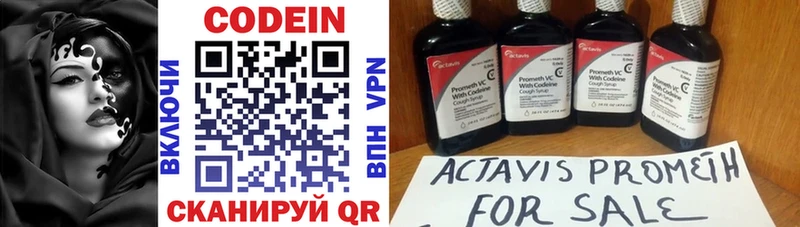 как найти   Отрадная  Кодеиновый сироп Lean напиток Lean (лин) 