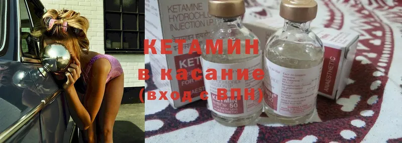 Кетамин ketamine  omg ТОР  Отрадная  купить наркоту 