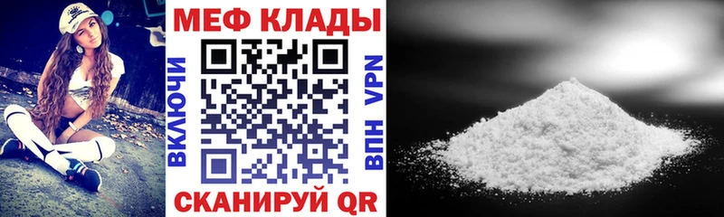 купить   Отрадная  МЕФ мяу мяу 