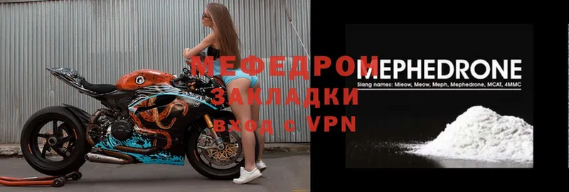 купить наркотики цена  Отрадная  MEGA как зайти  МЕФ 4 MMC 